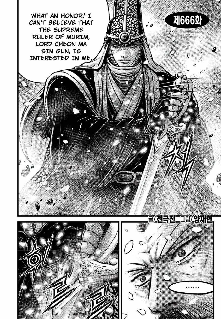 The Ruler of the Land Chapter 666 2